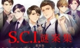 sci谜案集在线观看,探秘科学疑云，在线解密悬疑世界